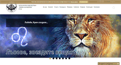 Desktop Screenshot of libruse.bg